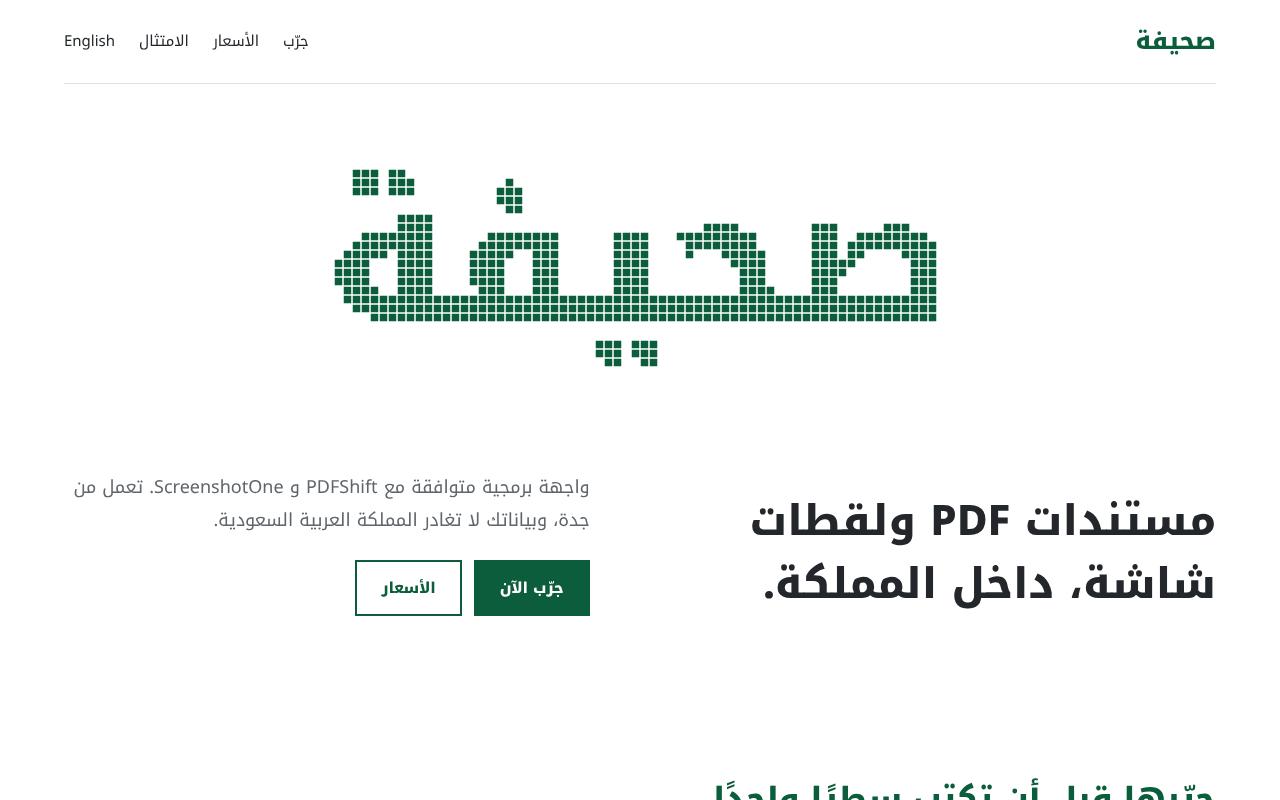 لقطة شاشة للصفحة المطلوبة